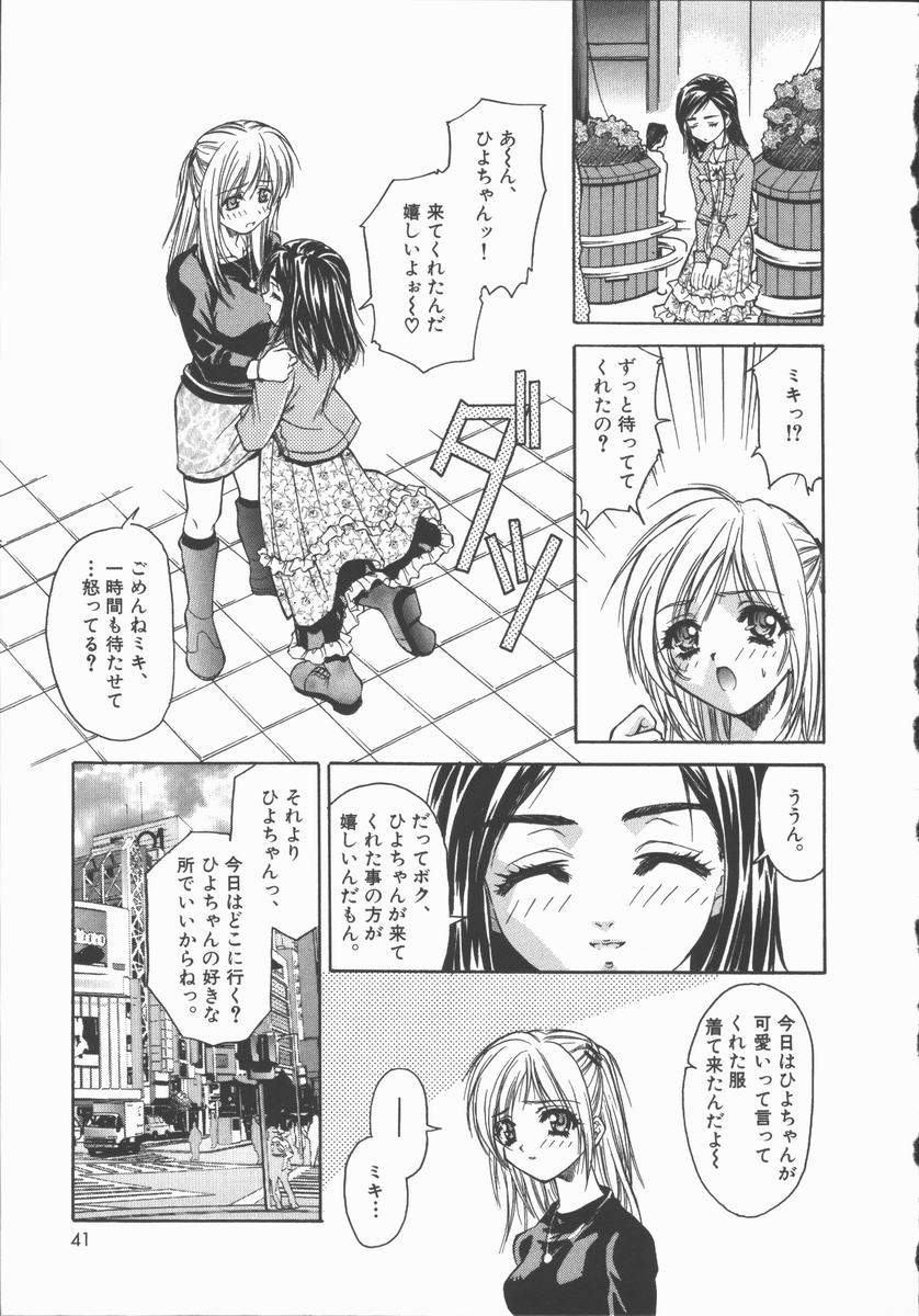[Asano Ai] Pure ~Junsui~ - Page 38