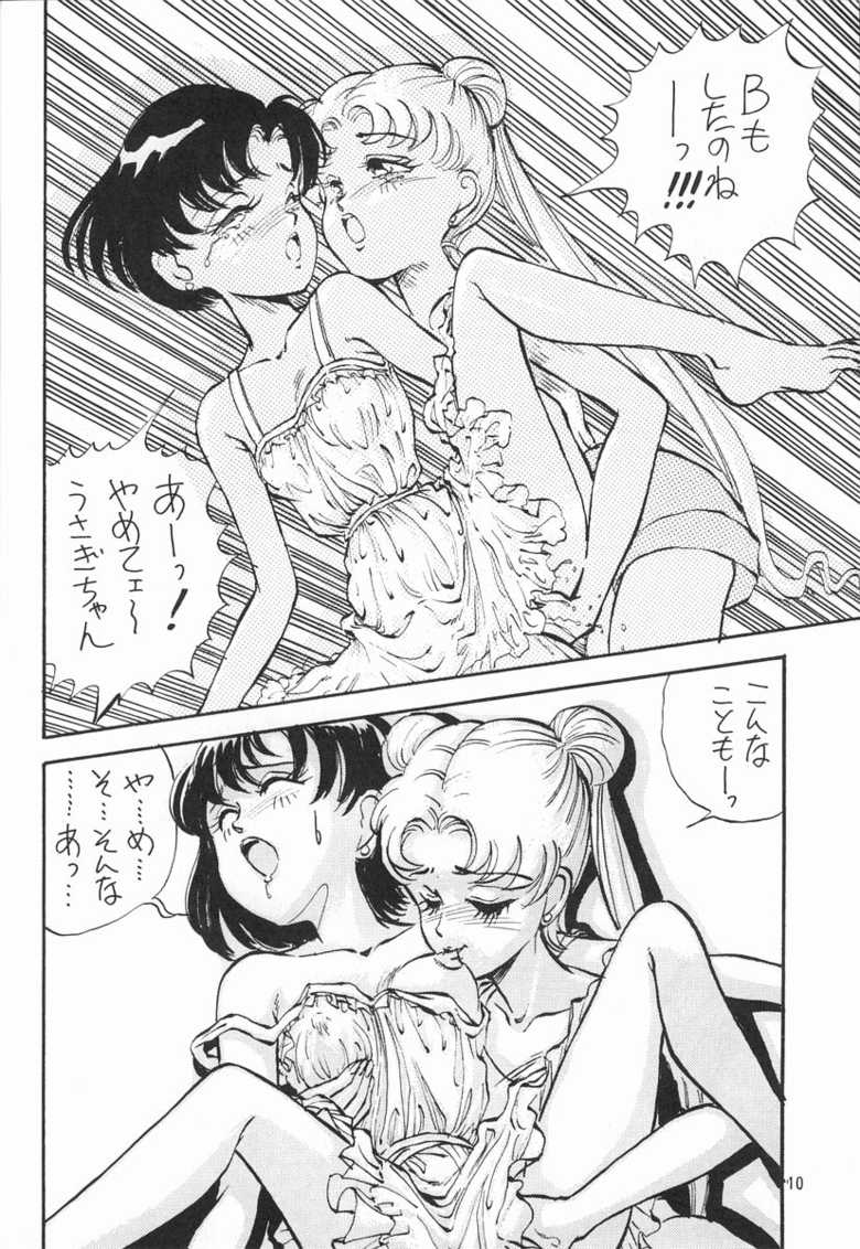(C43) [Damage Honpo (DAPHNIA)] Gekkou Ishi (Bishoujo Senshi Sailor Moon) - Page 10