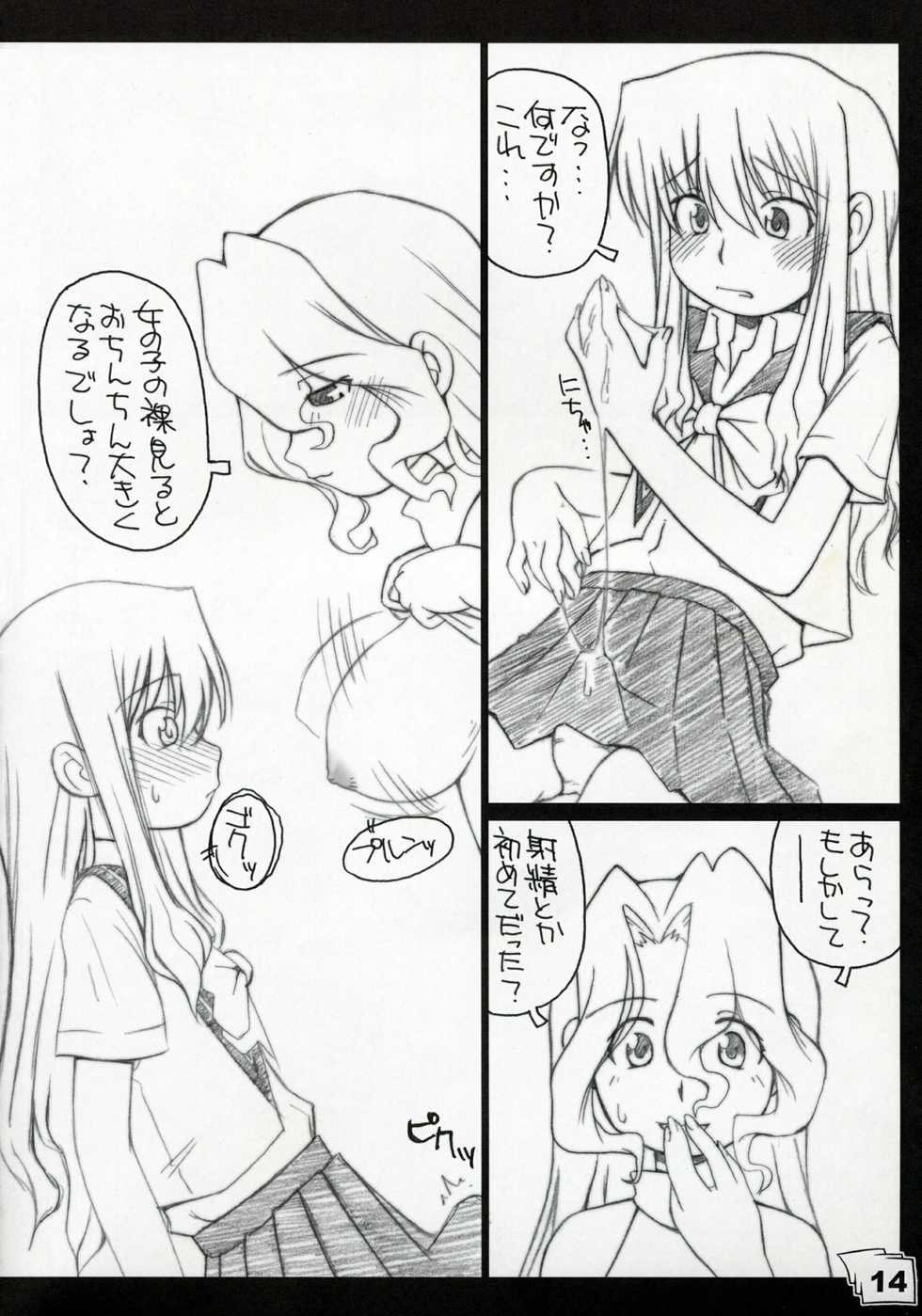 (C66) [Dennou Rakuen (Shigaken Dai)] Kinjirareta Sekai (R.O.D THE TV) - Page 13