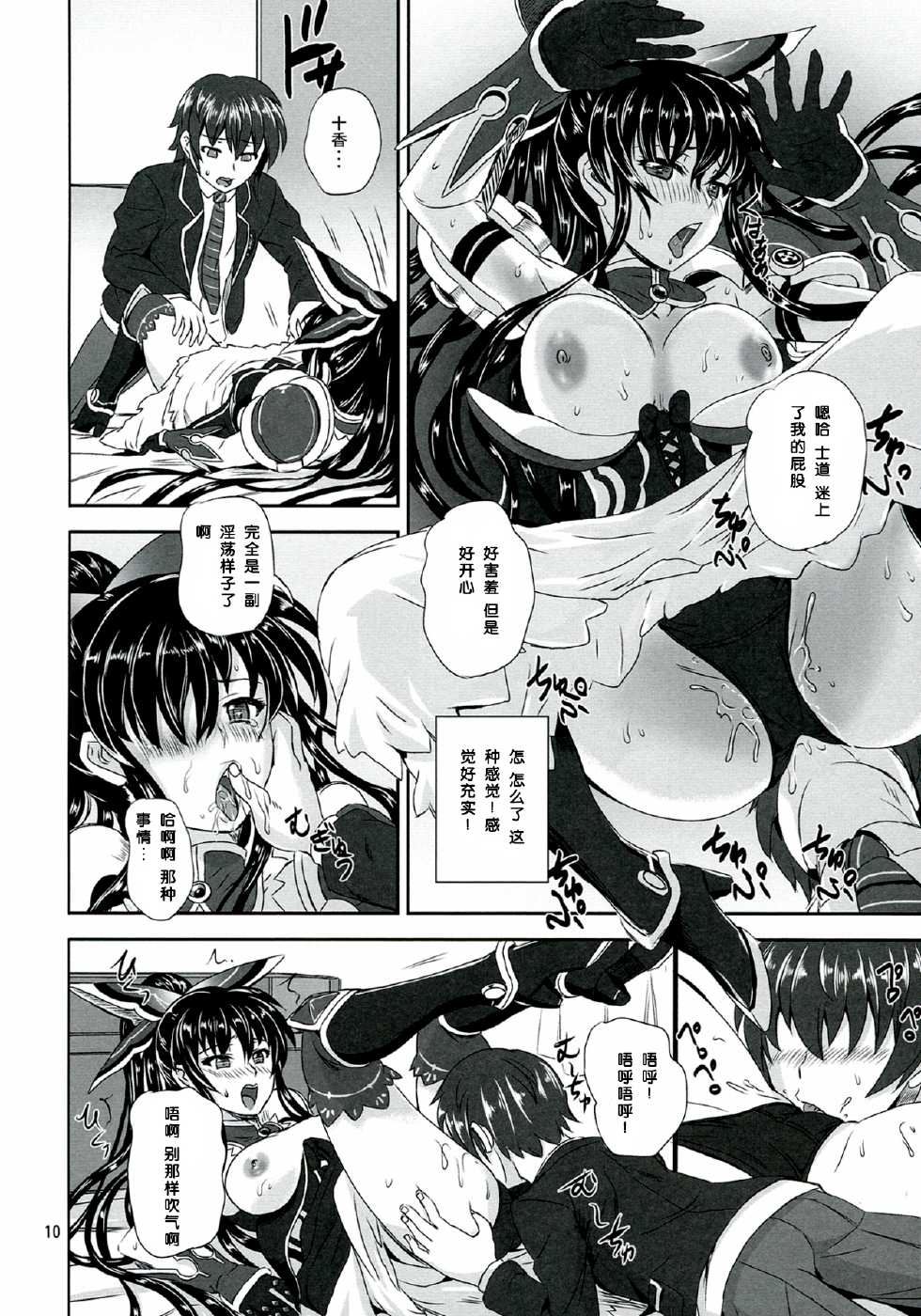 (COMIC1☆7) [PX-REAL (Kumoi Takashi)] Tohka BEDEND (Date A Live) [Chinese] [脸肿汉化组] - Page 11