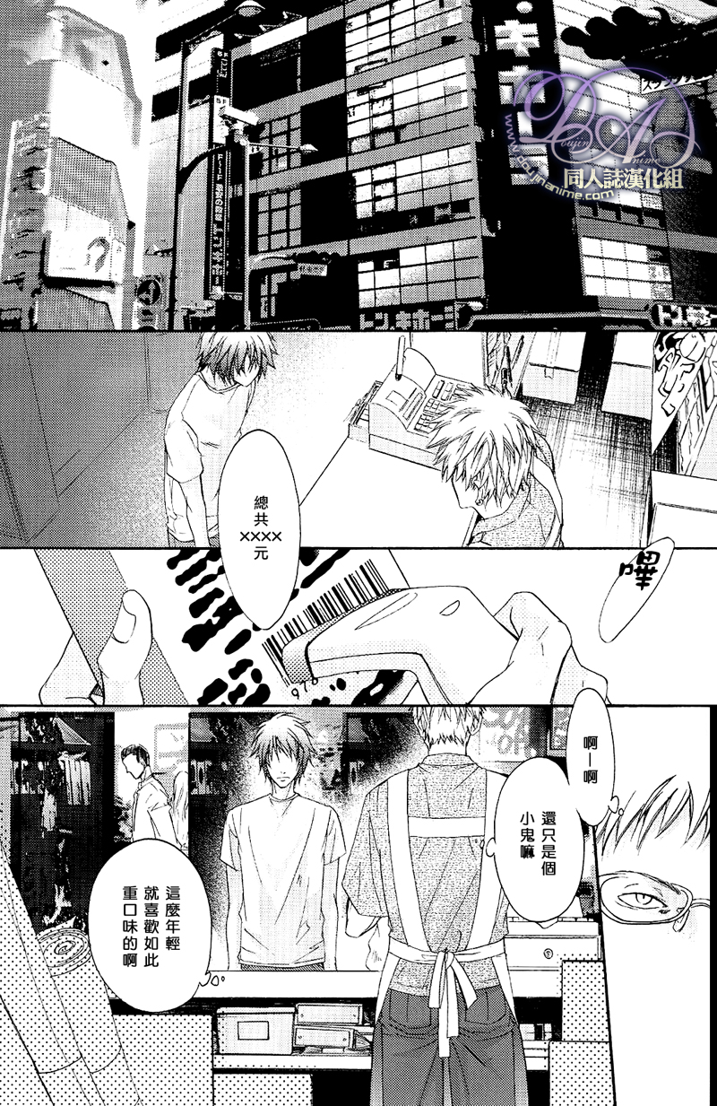 [FIZZCODE (Satoh Nishiki)] FAKESHOW (Sengoku Basara) [Chinese] - Page 5