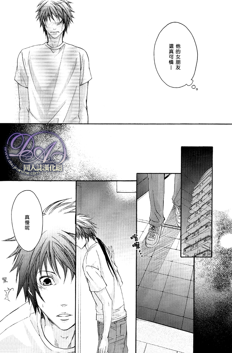 [FIZZCODE (Satoh Nishiki)] FAKESHOW (Sengoku Basara) [Chinese] - Page 6