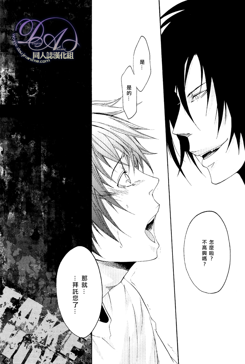 [FIZZCODE (Satoh Nishiki)] FAKESHOW (Sengoku Basara) [Chinese] - Page 9