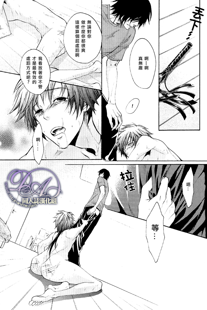 [FIZZCODE (Satoh Nishiki)] FAKESHOW (Sengoku Basara) [Chinese] - Page 17