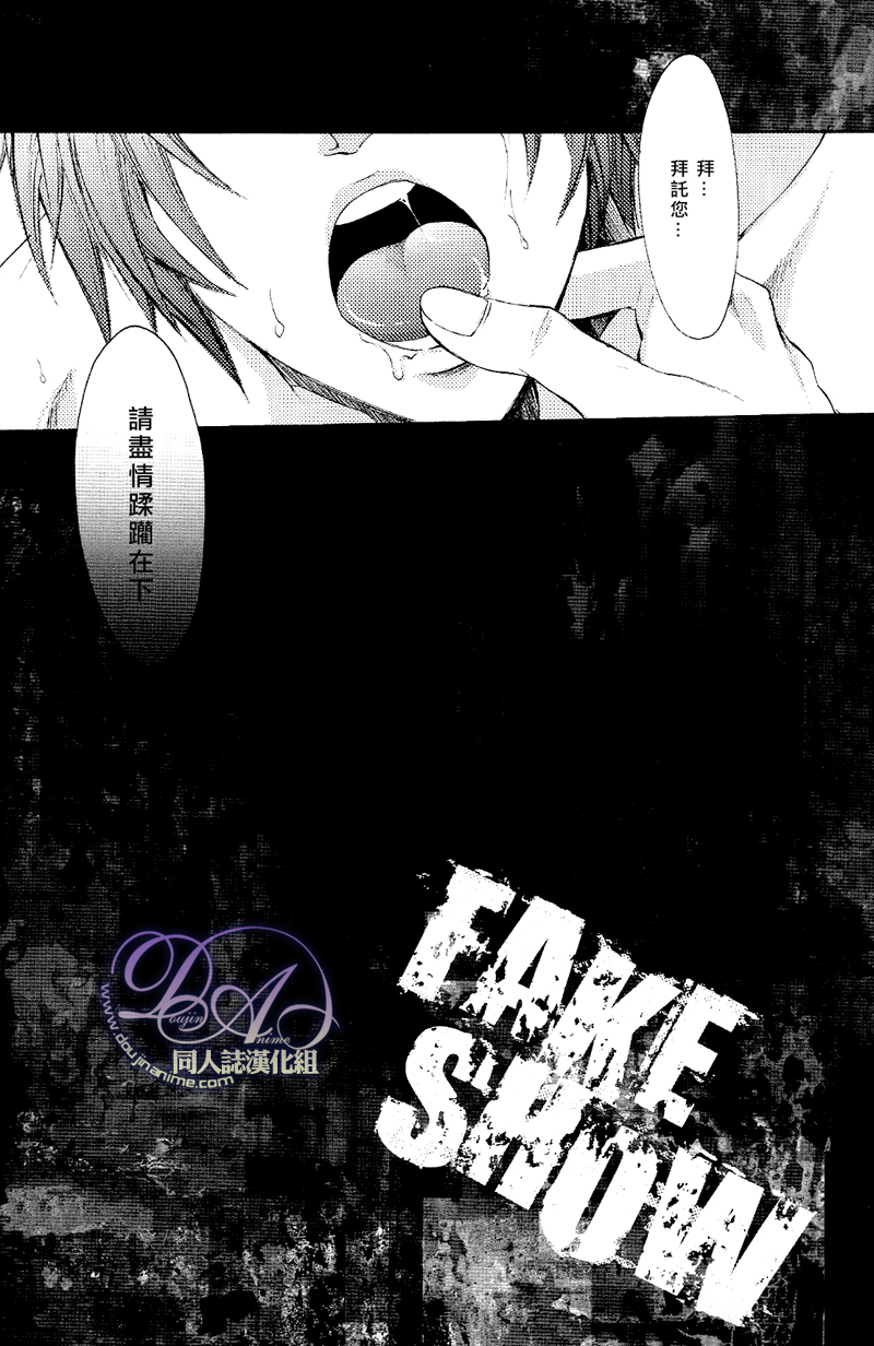 [FIZZCODE (Satoh Nishiki)] FAKESHOW (Sengoku Basara) [Chinese] - Page 20