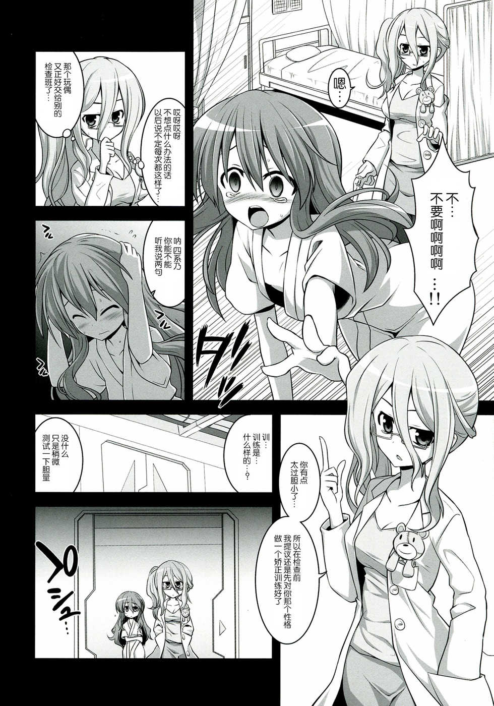 (COMIC1☆7) [Akuten Soushin (Kokutou Nikke)] Furakushinasu Dairankou Party (Date A Live) [Chinese] [脸肿汉化组] - Page 5