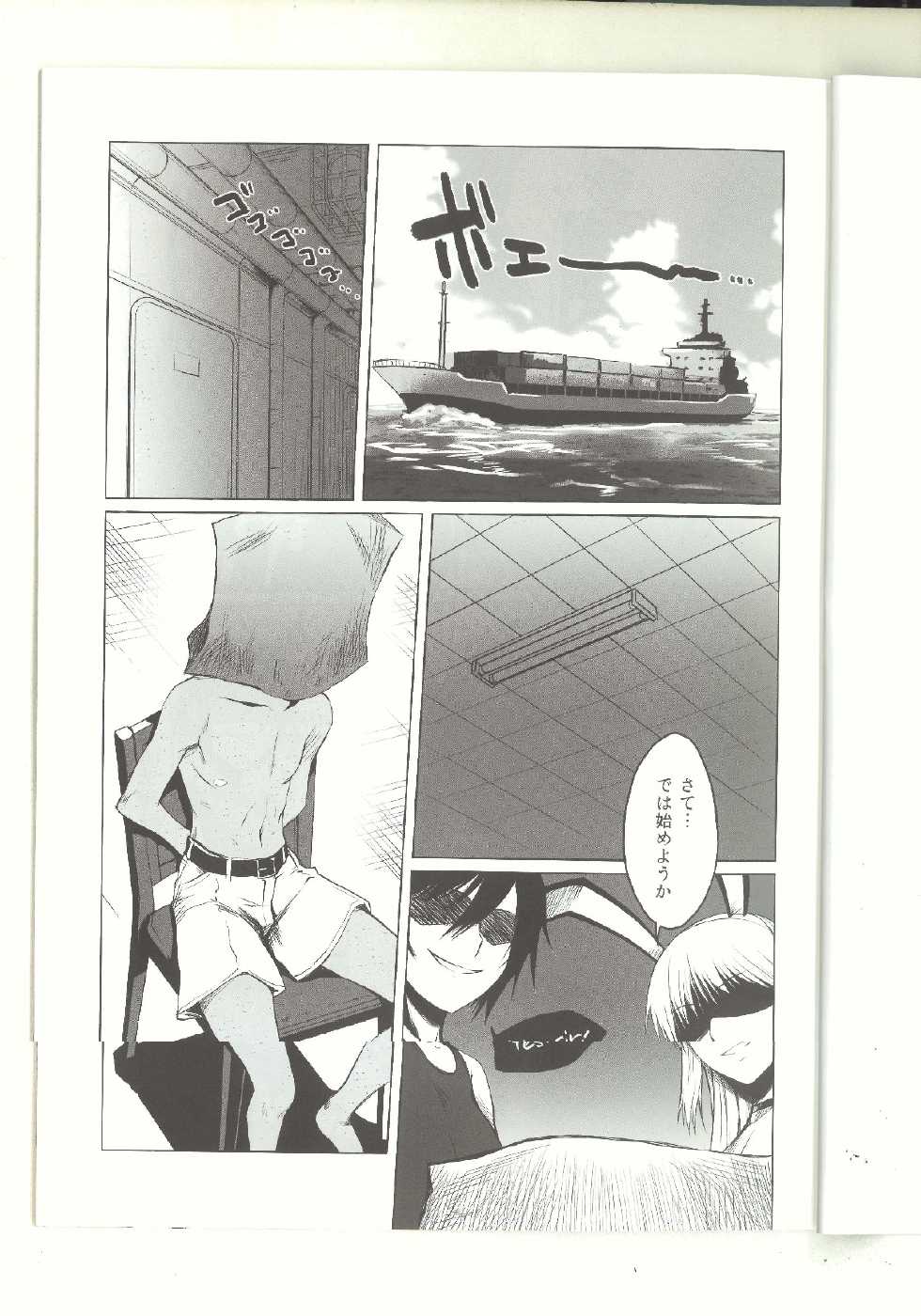 (C83) [Shikitenshi (Shironeko Sanbou)] black&white (Jormungand) - Page 2