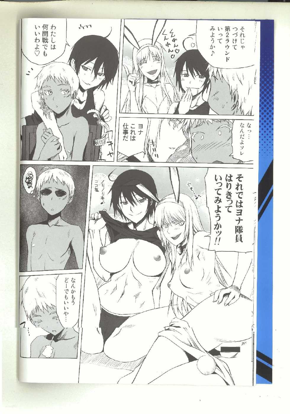 (C83) [Shikitenshi (Shironeko Sanbou)] black&white (Jormungand) - Page 7