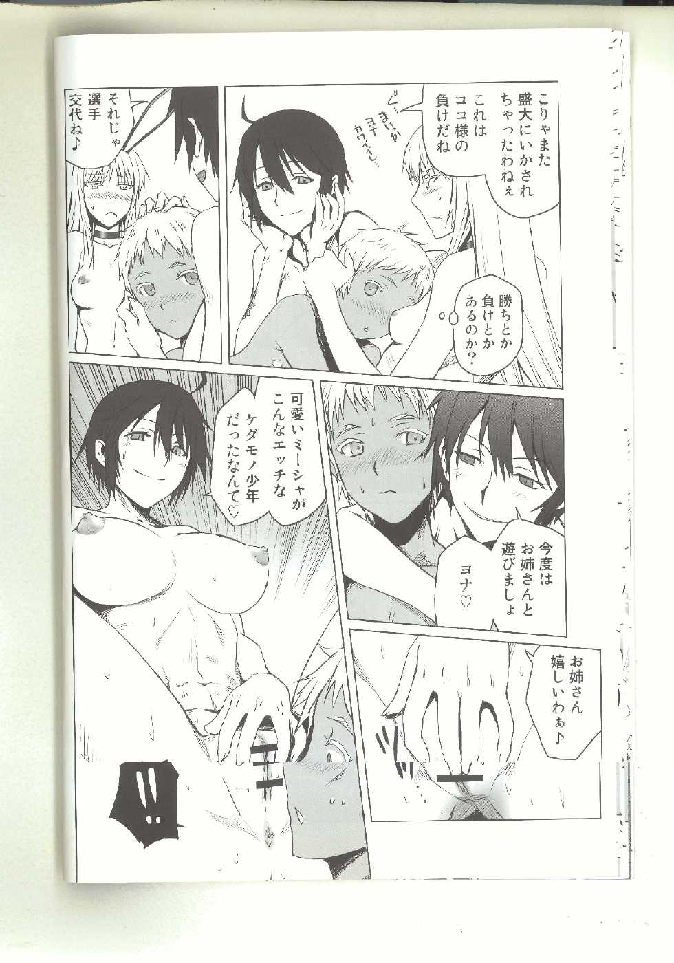 (C83) [Shikitenshi (Shironeko Sanbou)] black&white (Jormungand) - Page 13
