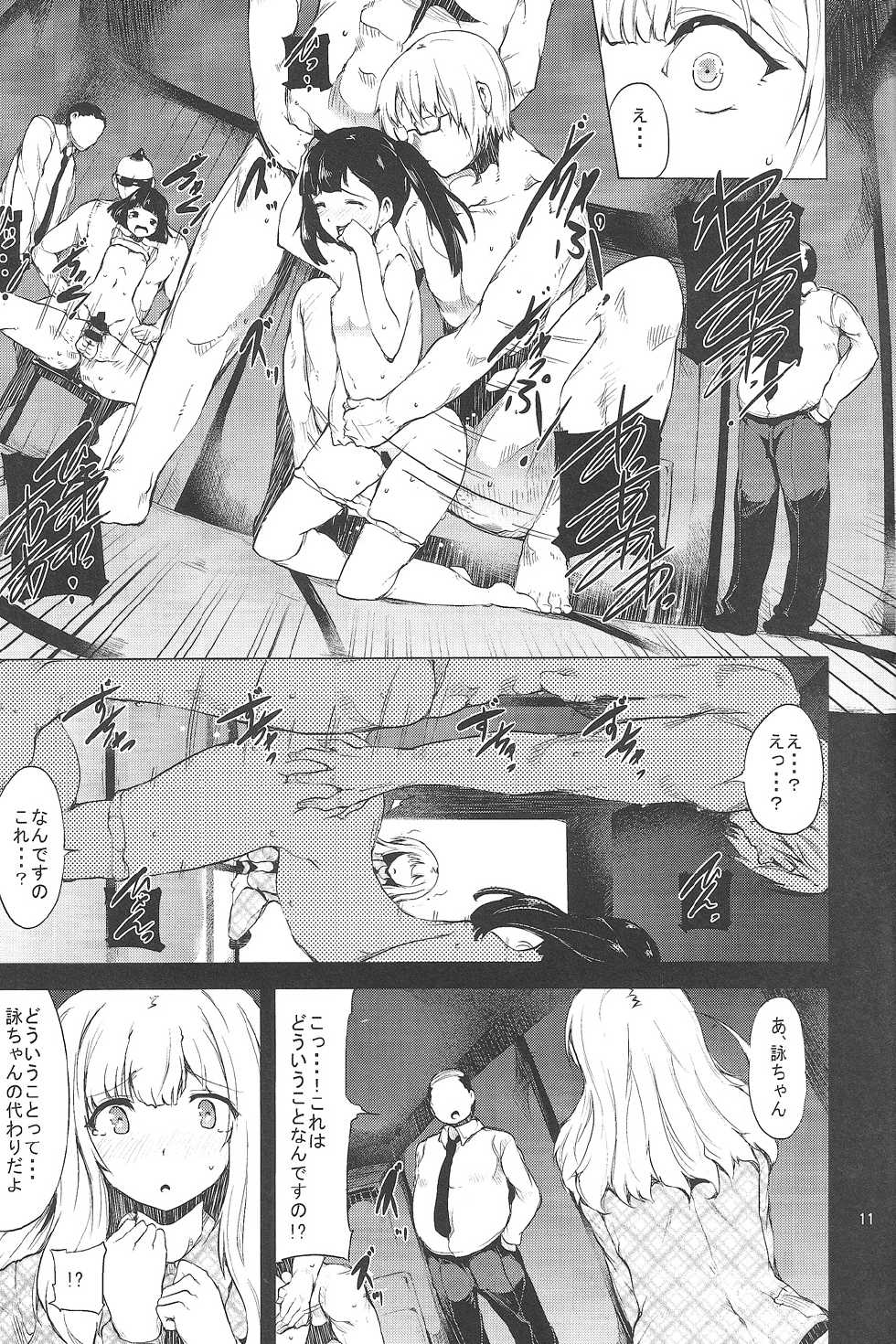(C83) [Old Weapon (Kodai Heiki)] Hinkyuu Eishou Ani (Senran Kagura) - Page 10