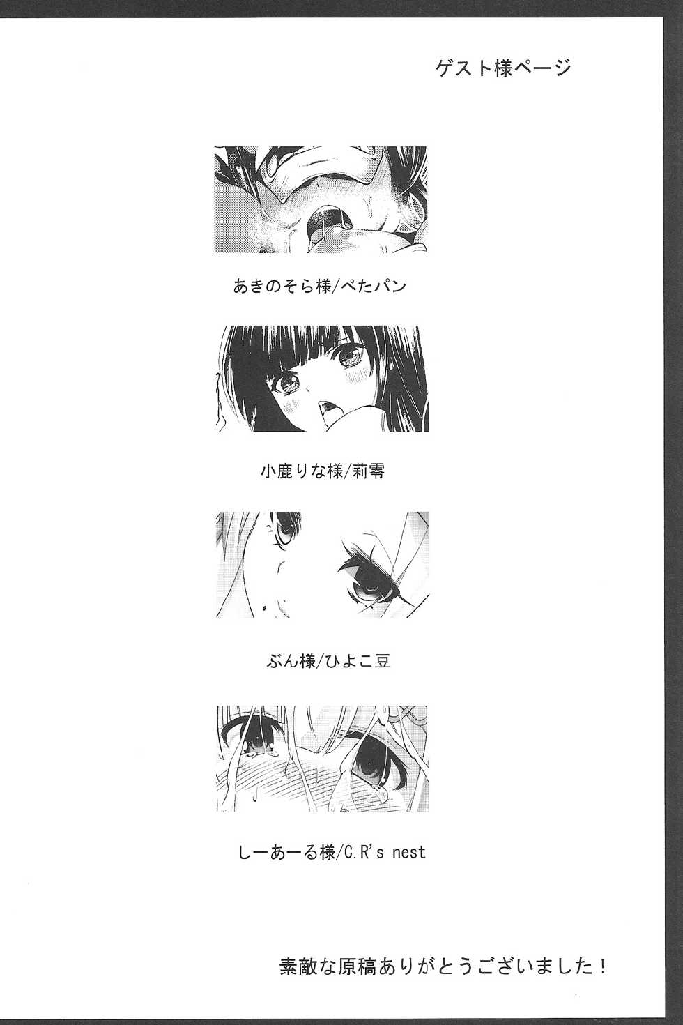 (C83) [Old Weapon (Kodai Heiki)] Hinkyuu Eishou Ani (Senran Kagura) - Page 19