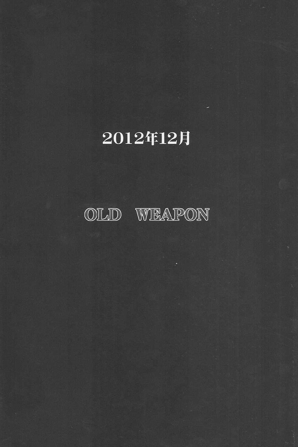 (C83) [Old Weapon (Kodai Heiki)] Hinkyuu Eishou Ani (Senran Kagura) - Page 26