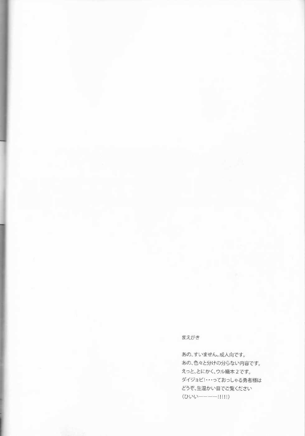 [affettuoso (Souko Kanade)] PROMETTITORE (Bleach) - Page 4