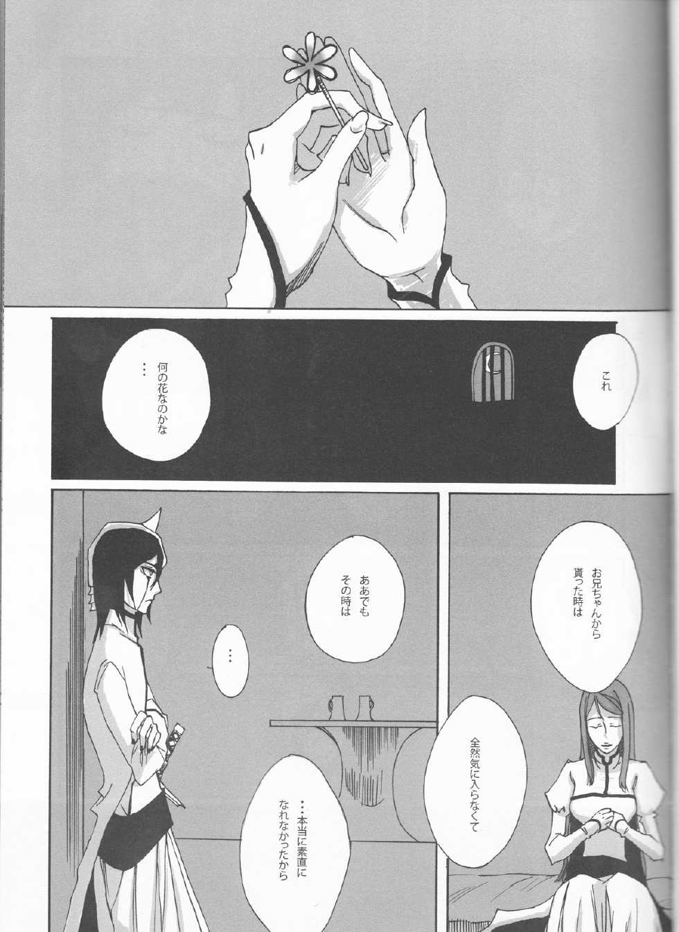 [affettuoso (Souko Kanade)] PROMETTITORE (Bleach) - Page 5