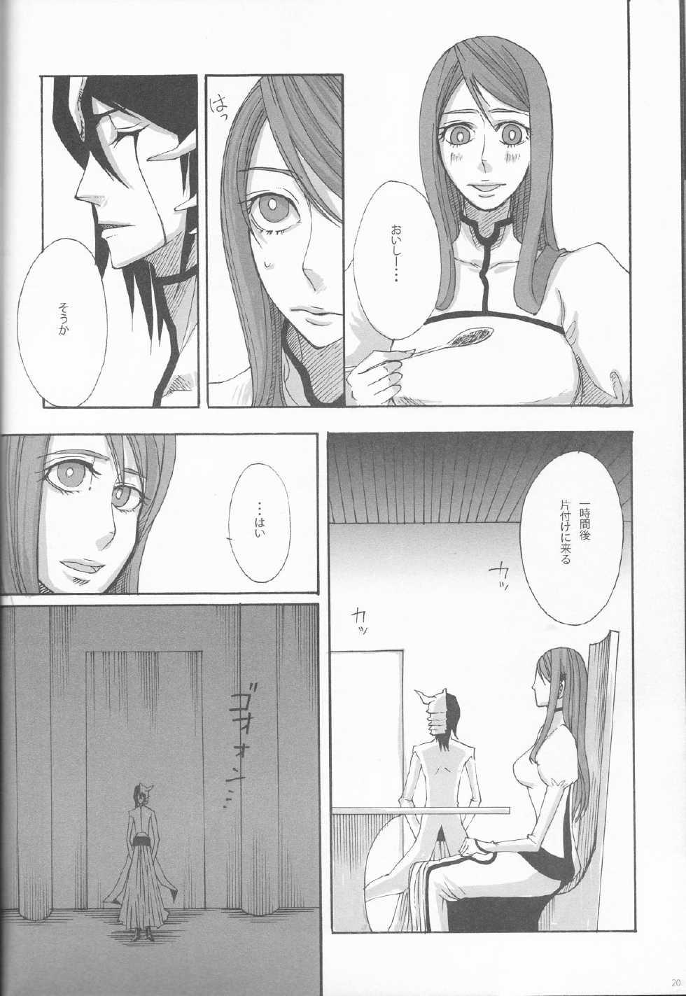 [affettuoso (Souko Kanade)] PROMETTITORE (Bleach) - Page 20