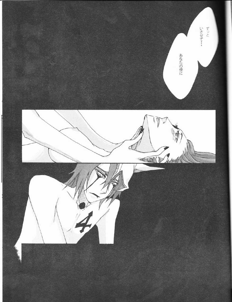 [affettuoso (Souko Kanade)] PROMETTITORE (Bleach) - Page 33