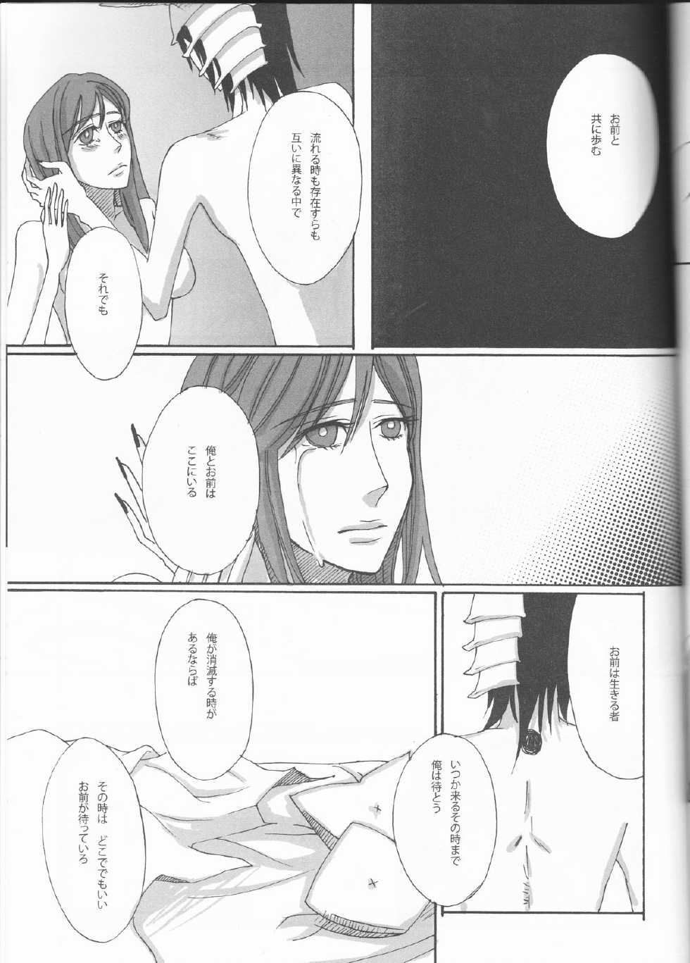 [affettuoso (Souko Kanade)] PROMETTITORE (Bleach) - Page 35