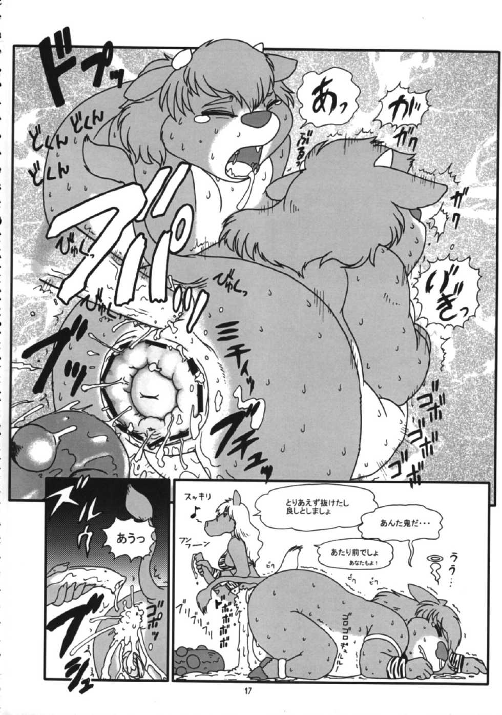 (C71) [TEAM SHUFFLE (Various)] Kemono no Sho Juusan - Book of The Beast 13 - Page 16