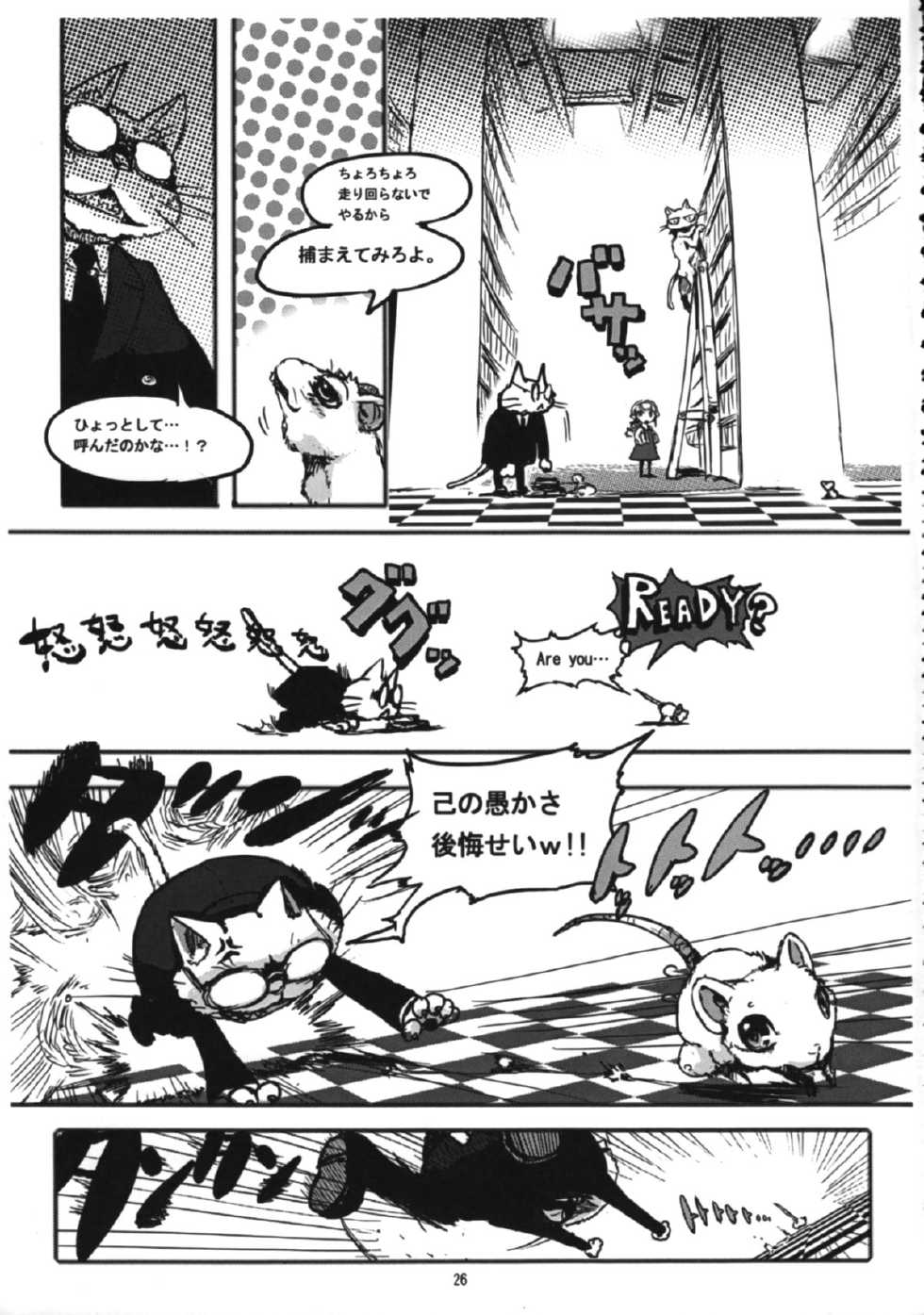 (C71) [TEAM SHUFFLE (Various)] Kemono no Sho Juusan - Book of The Beast 13 - Page 25