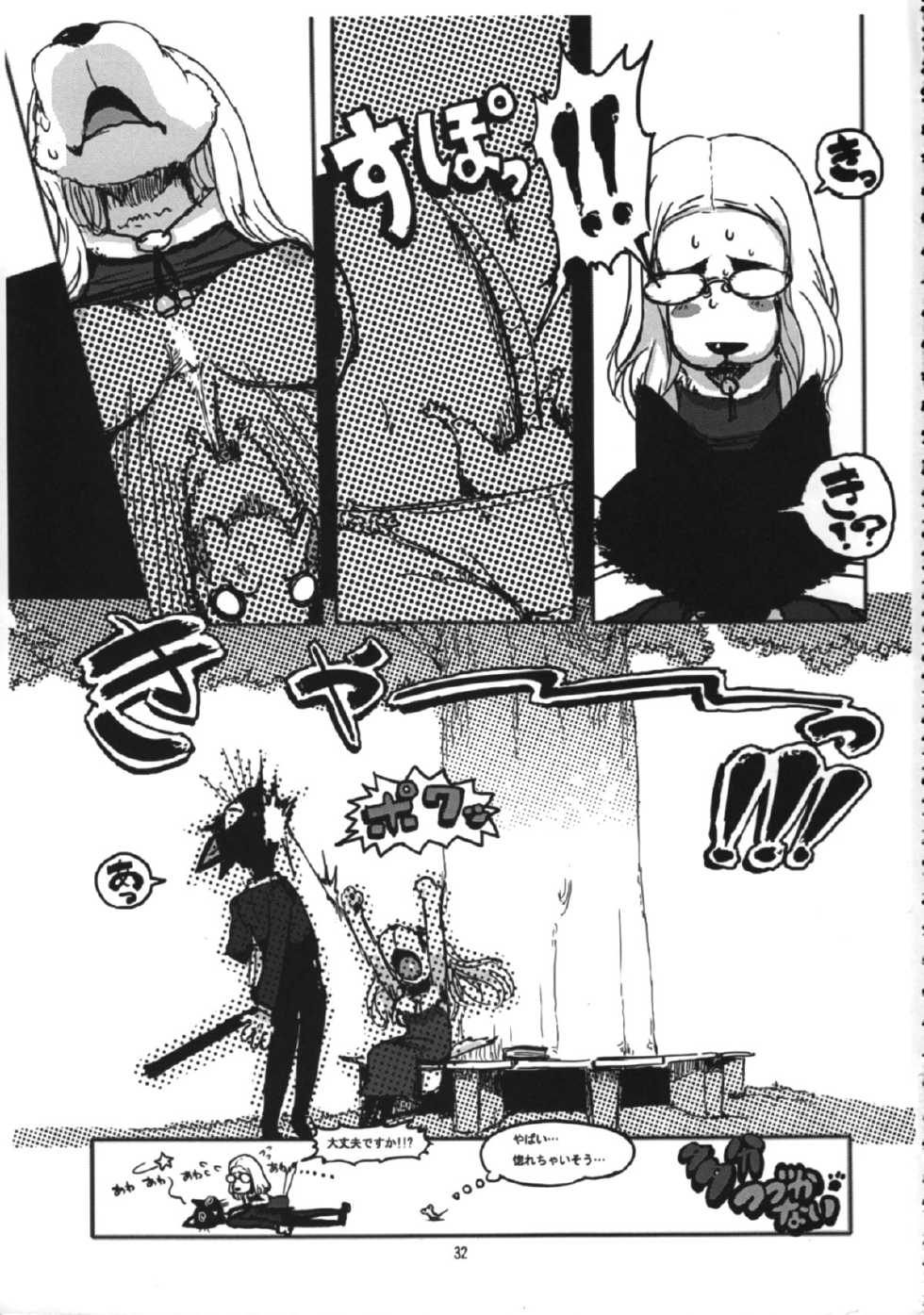 (C71) [TEAM SHUFFLE (Various)] Kemono no Sho Juusan - Book of The Beast 13 - Page 31