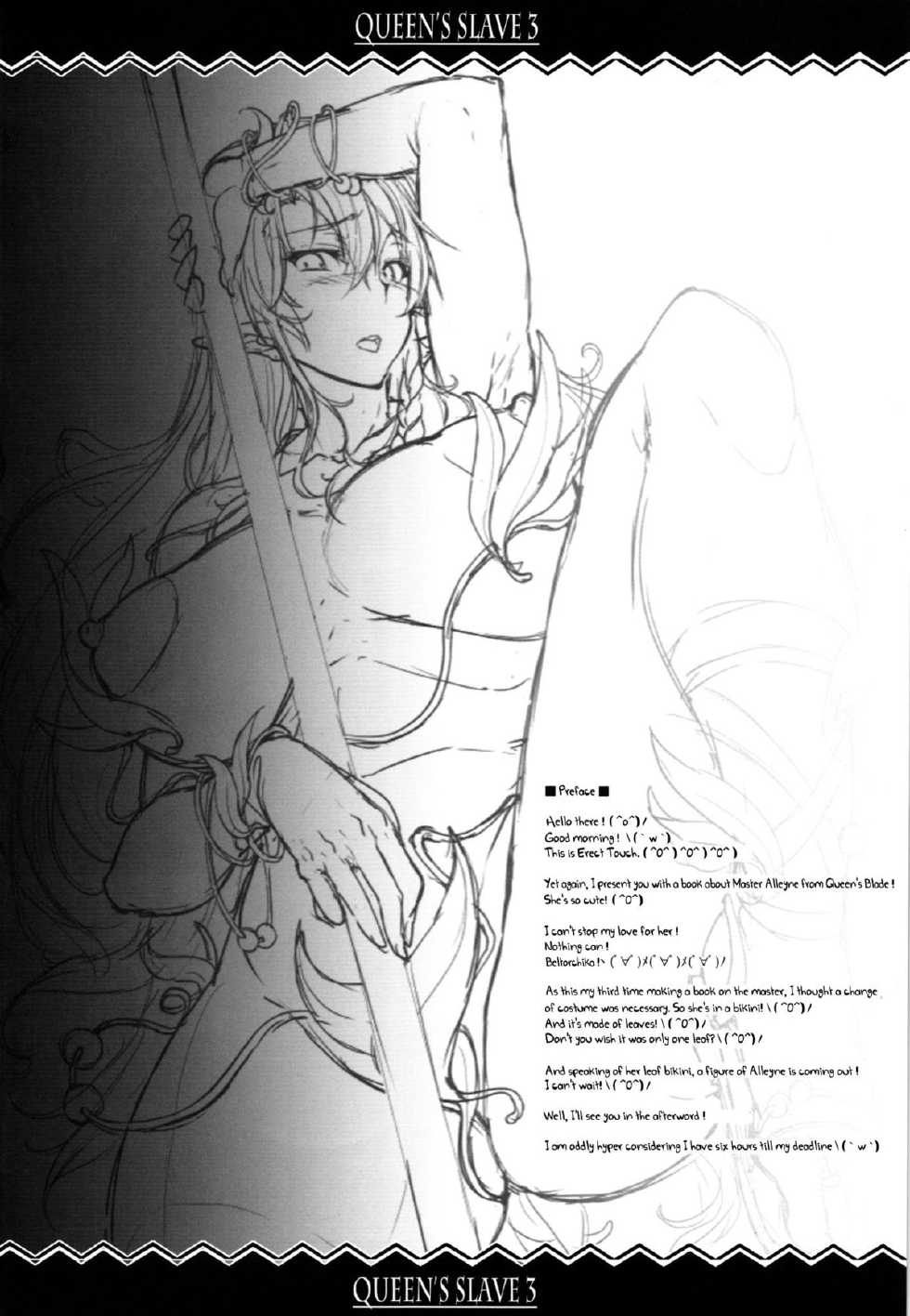 (C82) [ERECT TOUCH (Erect Sawaru)] QUEENS SLAVE 3 (Queens Blade) [English] [G Just G] - Page 3