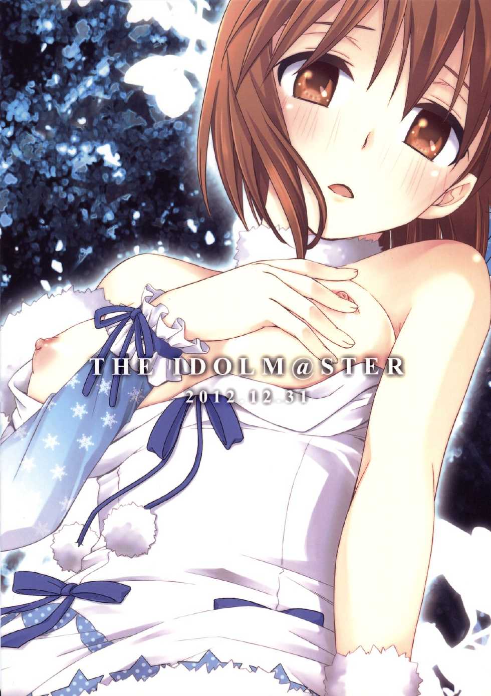 (C83) [Endorphin (Sakura Alta)] Private Lesson (THE IDOLM@STER) [English] - Page 22