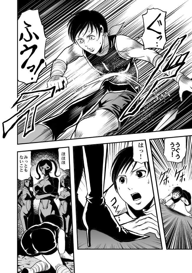 [Queen's Labo] サディストくのいち残酷遊戯 - Page 3