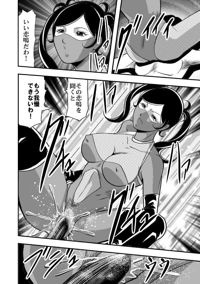 [Queen's Labo] サディストくのいち残酷遊戯 - Page 27