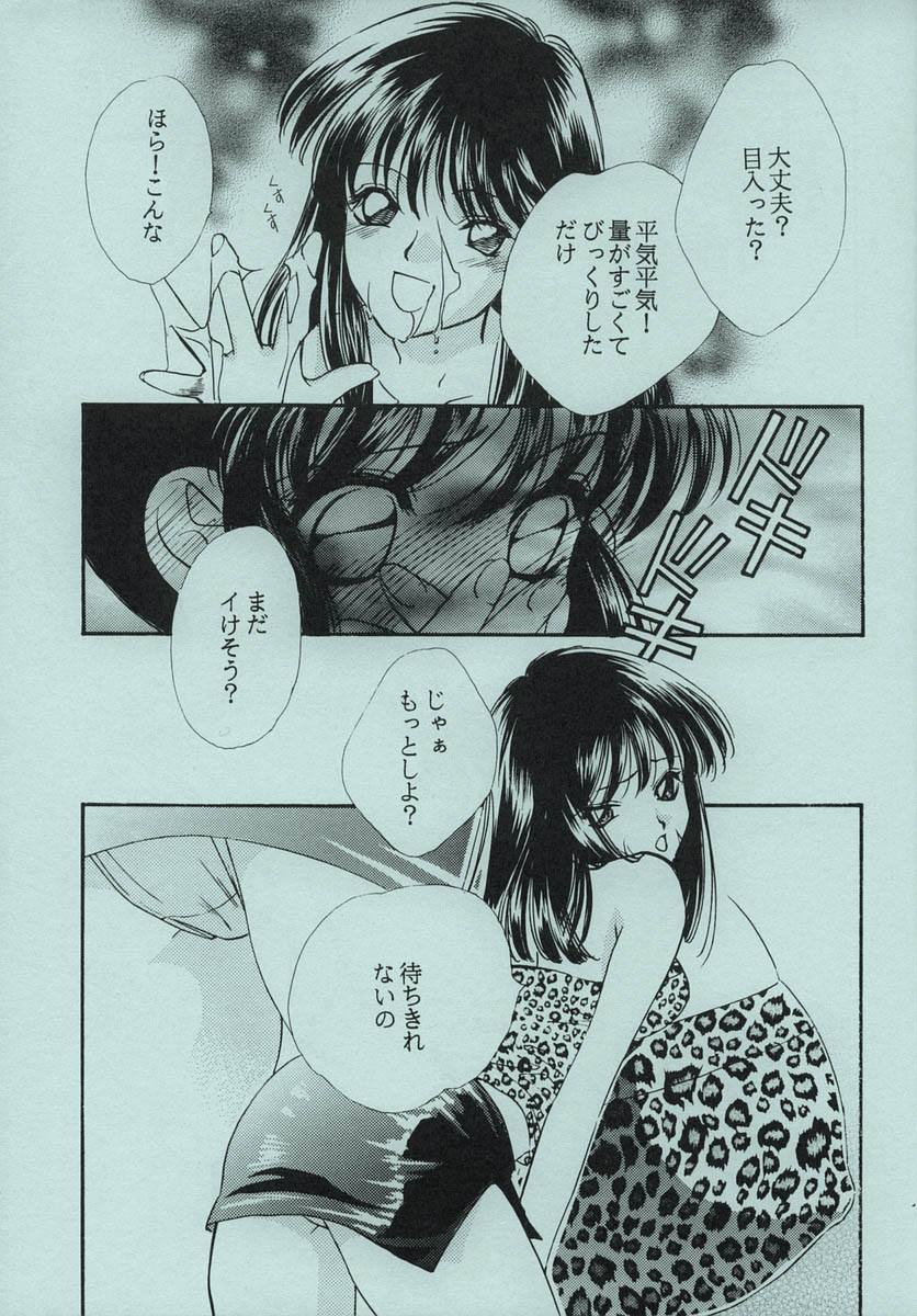 (CR29) [LUNA PAPA (various)] Chokominto (Tokyo Mew Mew) - Page 8
