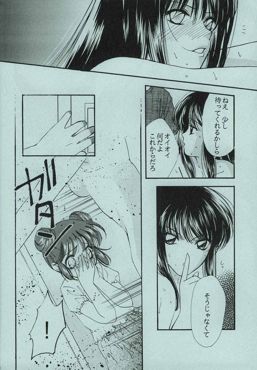 (CR29) [LUNA PAPA (various)] Chokominto (Tokyo Mew Mew) - Page 11