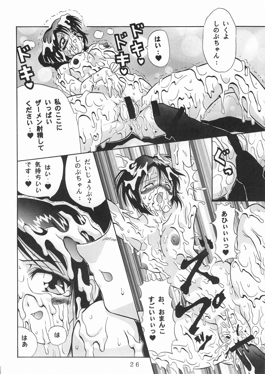 (C59) [Oohashiya (Oohashi Hikaru)] Narushino (Love Hina) - Page 25