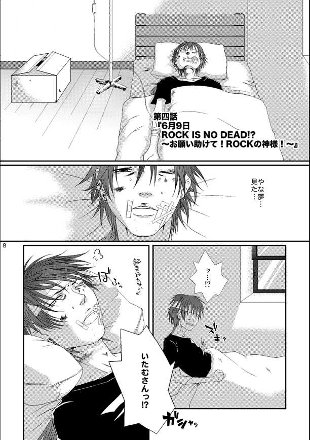 (C80) [Honey Rider69 (Nanashi Niito)] Kill Me As A Sacrifice To Mother! 4 - Page 8