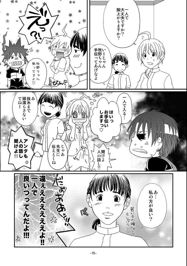 (C80) [Honey Rider69 (Nanashi Niito)] Kill Me As A Sacrifice To Mother! 4 - Page 15
