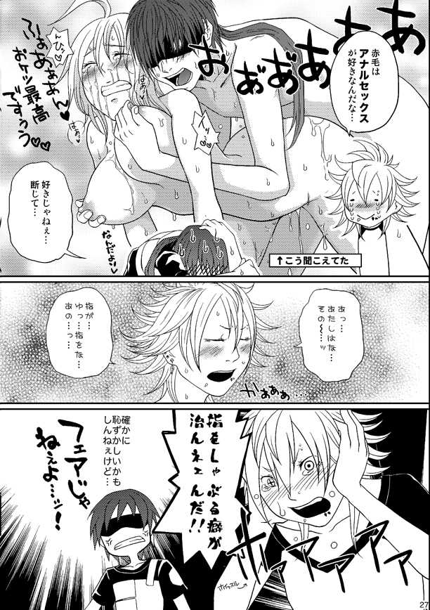 (C80) [Honey Rider69 (Nanashi Niito)] Kill Me As A Sacrifice To Mother! 4 - Page 27