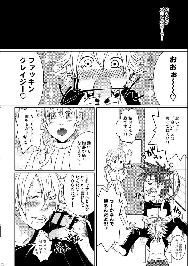 (C80) [Honey Rider69 (Nanashi Niito)] Kill Me As A Sacrifice To Mother! 4 - Page 32