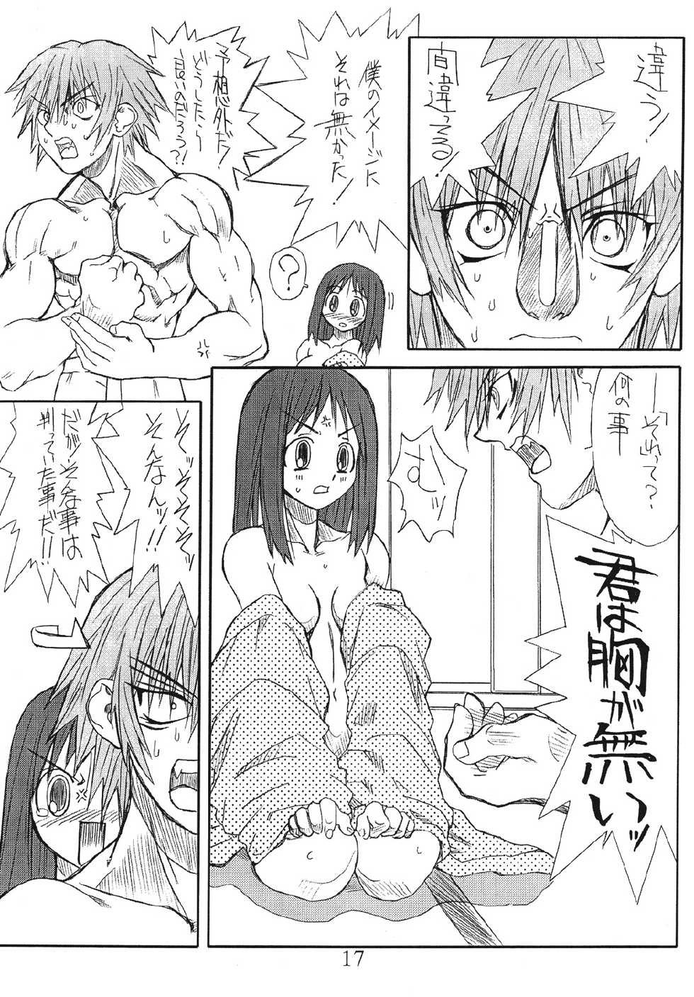 [Power Slide (Uttorikun)] Love Cat 4 (Azumanga Daioh) [Digital] - Page 16