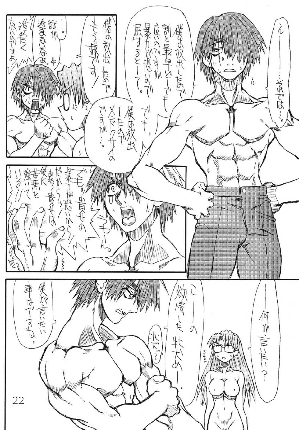 [Power Slide (Uttorikun)] Love Cat 3 (Azumanga Daioh) [Digital] - Page 21