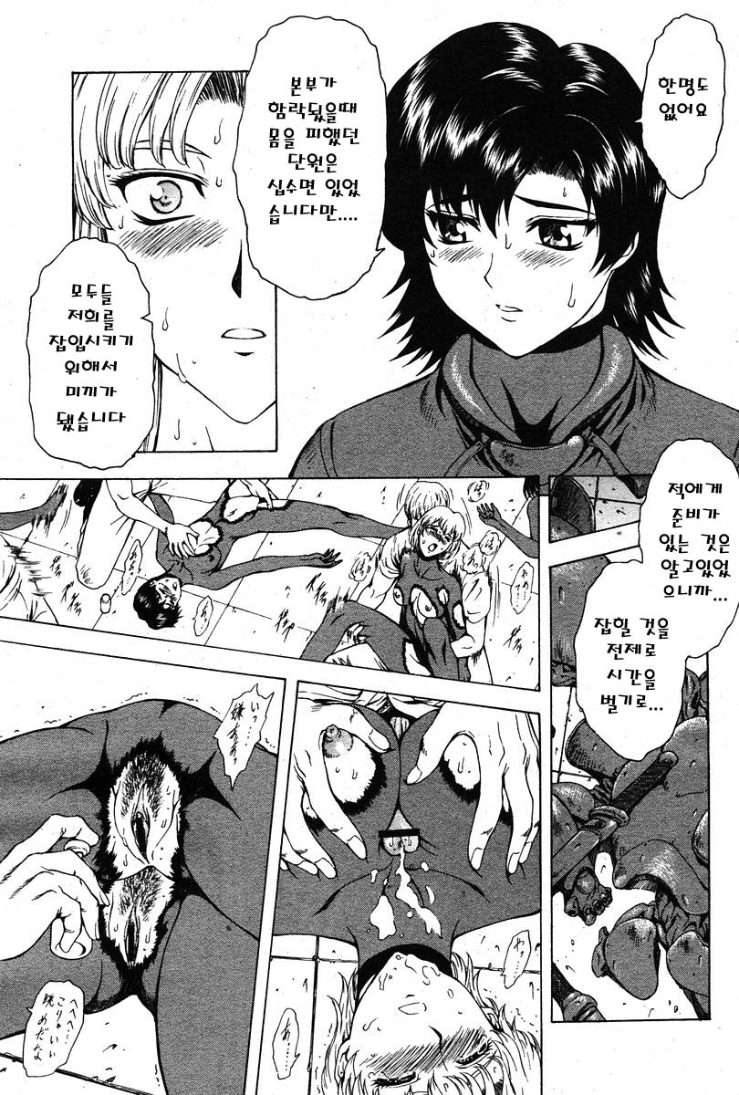 [Mukai Masayoshi] Ginryuu no Reimei | Dawn of the Silver Dragon Ch. 28-39 [Korean] - Page 13