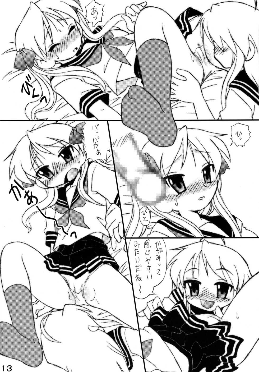[Shin Shikkoku Zakkyo Koubou (Miyamoto Rumi)] Shitteru kuse ni! Vol. 37 (Lucky Star) [Digital] - Page 11