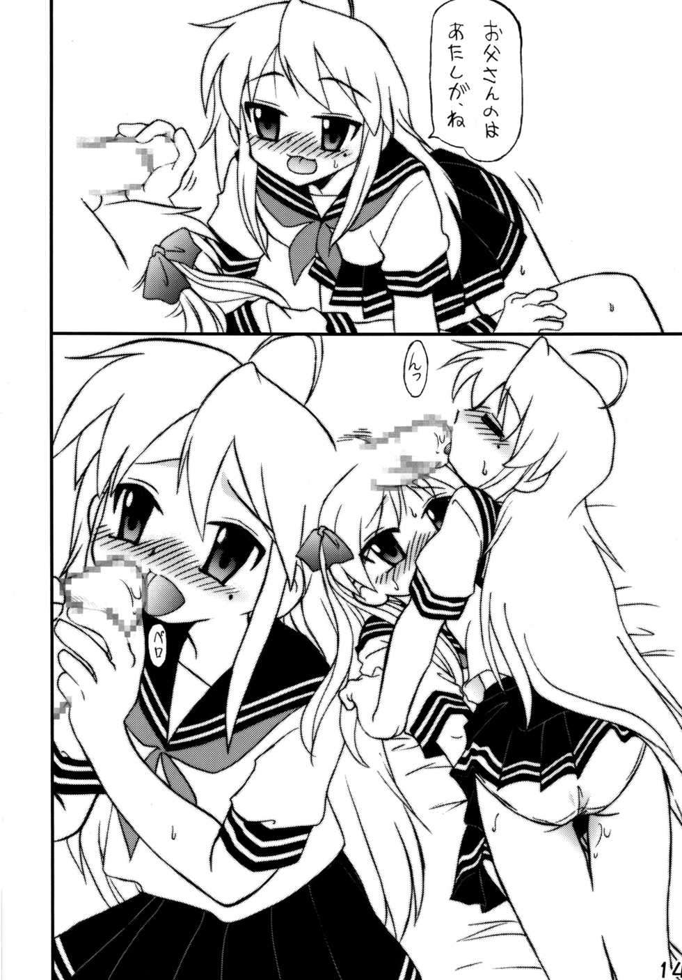 [Shin Shikkoku Zakkyo Koubou (Miyamoto Rumi)] Shitteru kuse ni! Vol. 37 (Lucky Star) [Digital] - Page 12