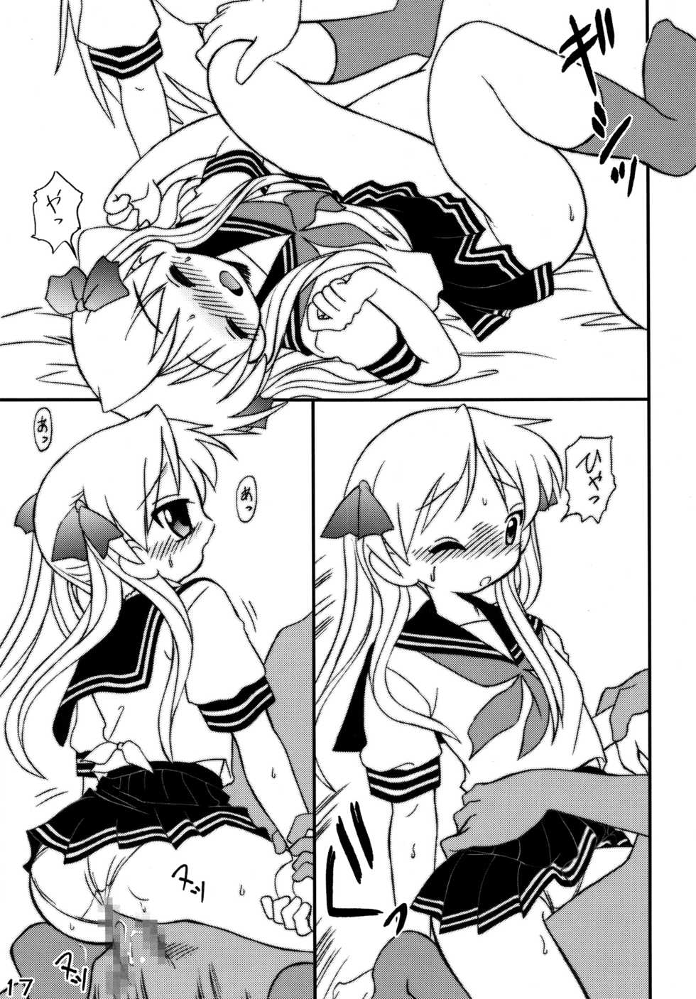 [Shin Shikkoku Zakkyo Koubou (Miyamoto Rumi)] Shitteru kuse ni! Vol. 37 (Lucky Star) [Digital] - Page 15