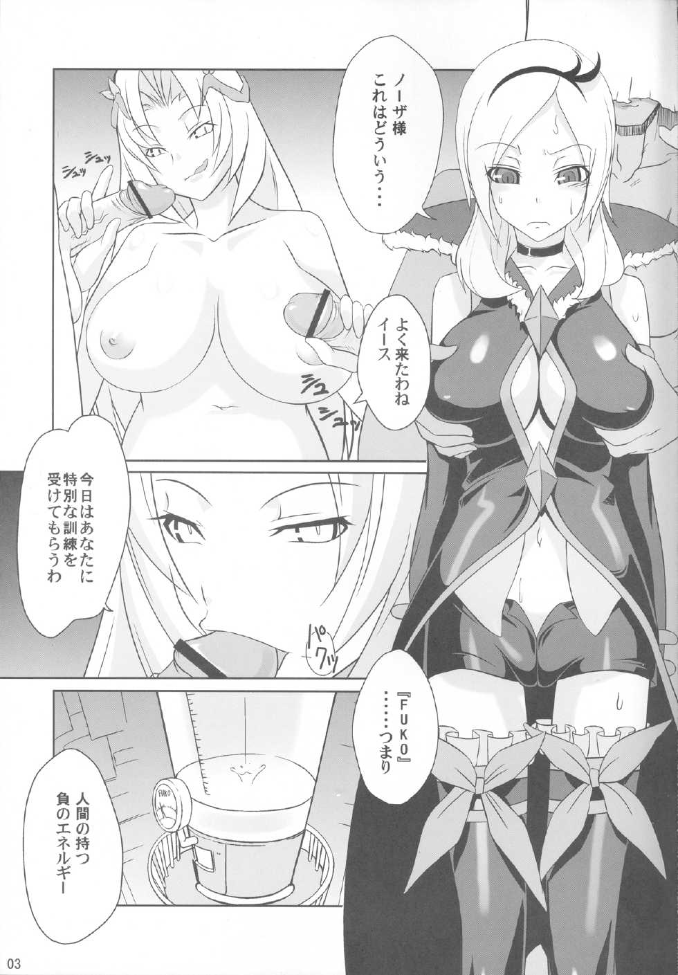 (C77) [Ambivalent-E (Ookami Yuuki)] Fushiawase! GET da yo!! (Fresh PreCure!) - Page 2