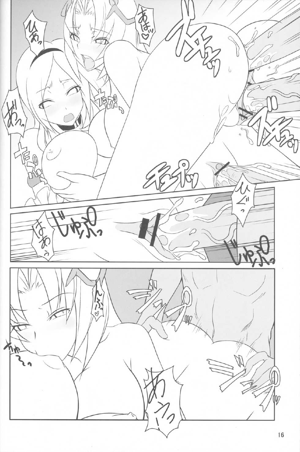 (C77) [Ambivalent-E (Ookami Yuuki)] Fushiawase! GET da yo!! (Fresh PreCure!) - Page 15