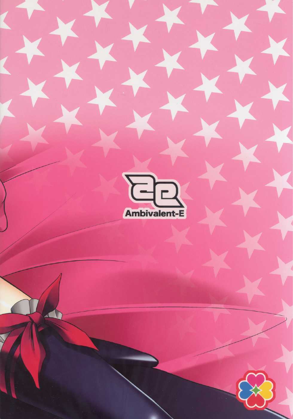 (C77) [Ambivalent-E (Ookami Yuuki)] Fushiawase! GET da yo!! (Fresh PreCure!) - Page 18