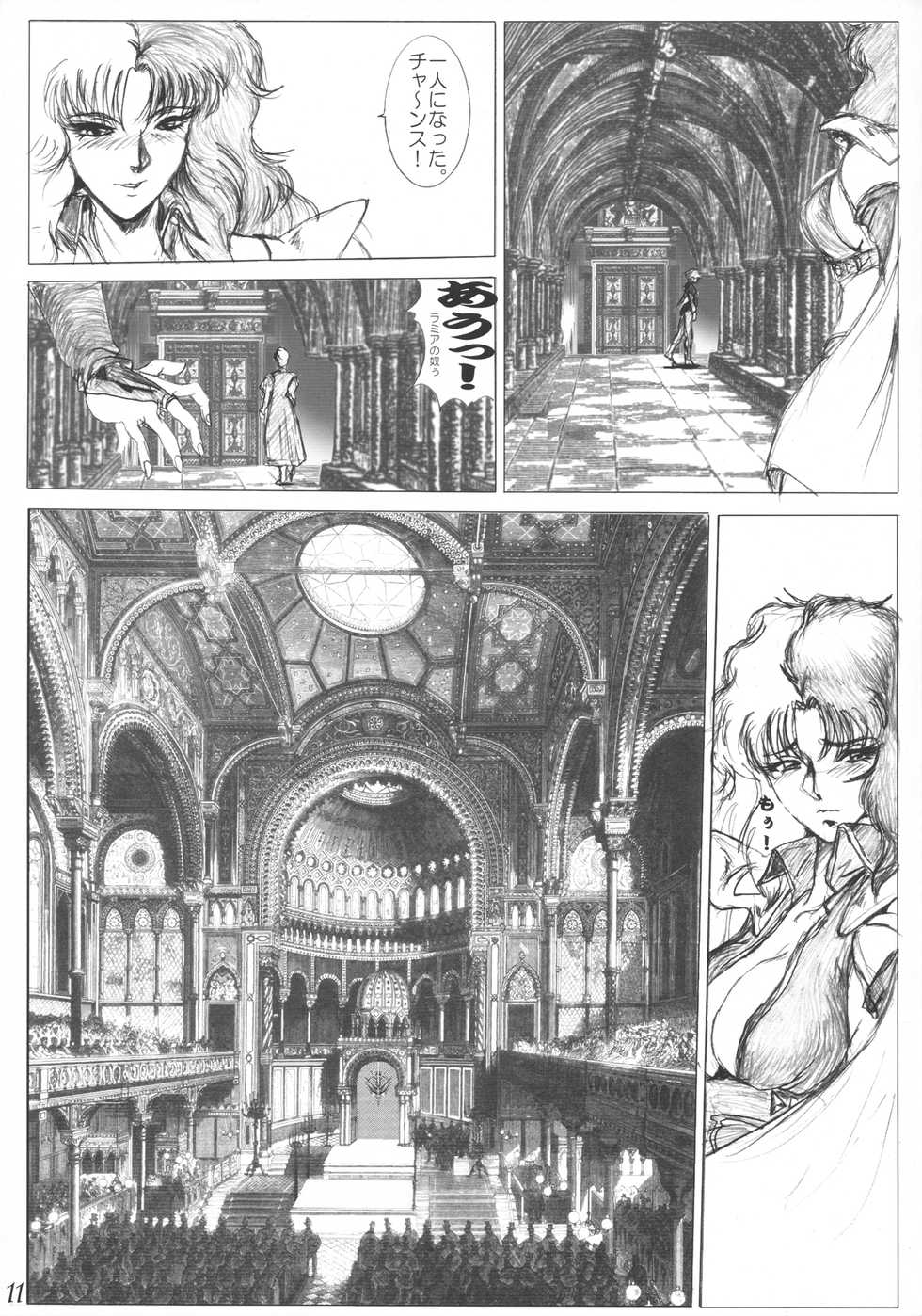 [CRAFTWORKs (NATIUSA)] Gesellschafts Abend Zwei (Gundam ZZ) - Page 10
