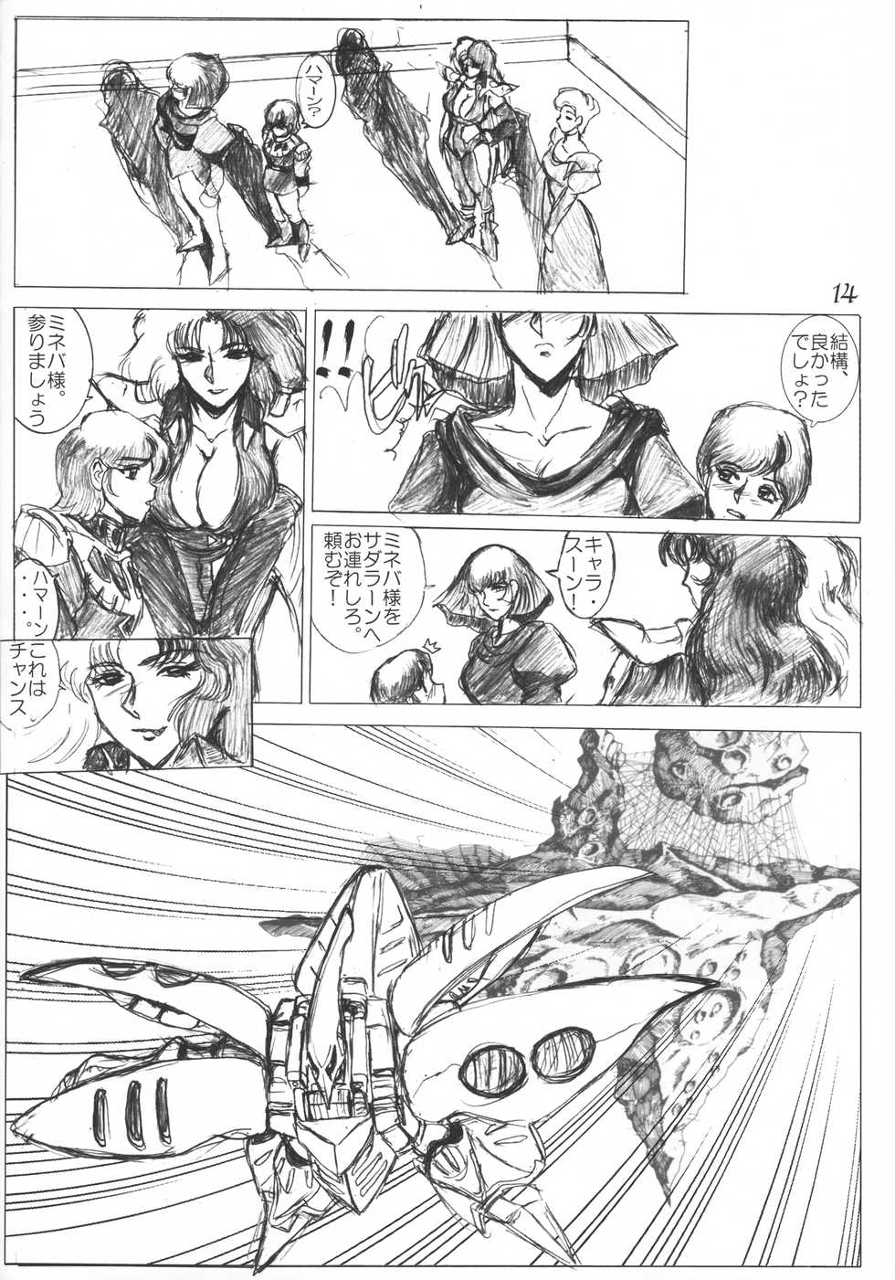 [CRAFTWORKs (NATIUSA)] Gesellschafts Abend Zwei (Gundam ZZ) - Page 13
