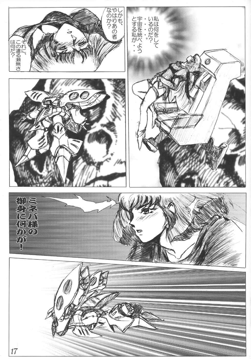 [CRAFTWORKs (NATIUSA)] Gesellschafts Abend Zwei (Gundam ZZ) - Page 16