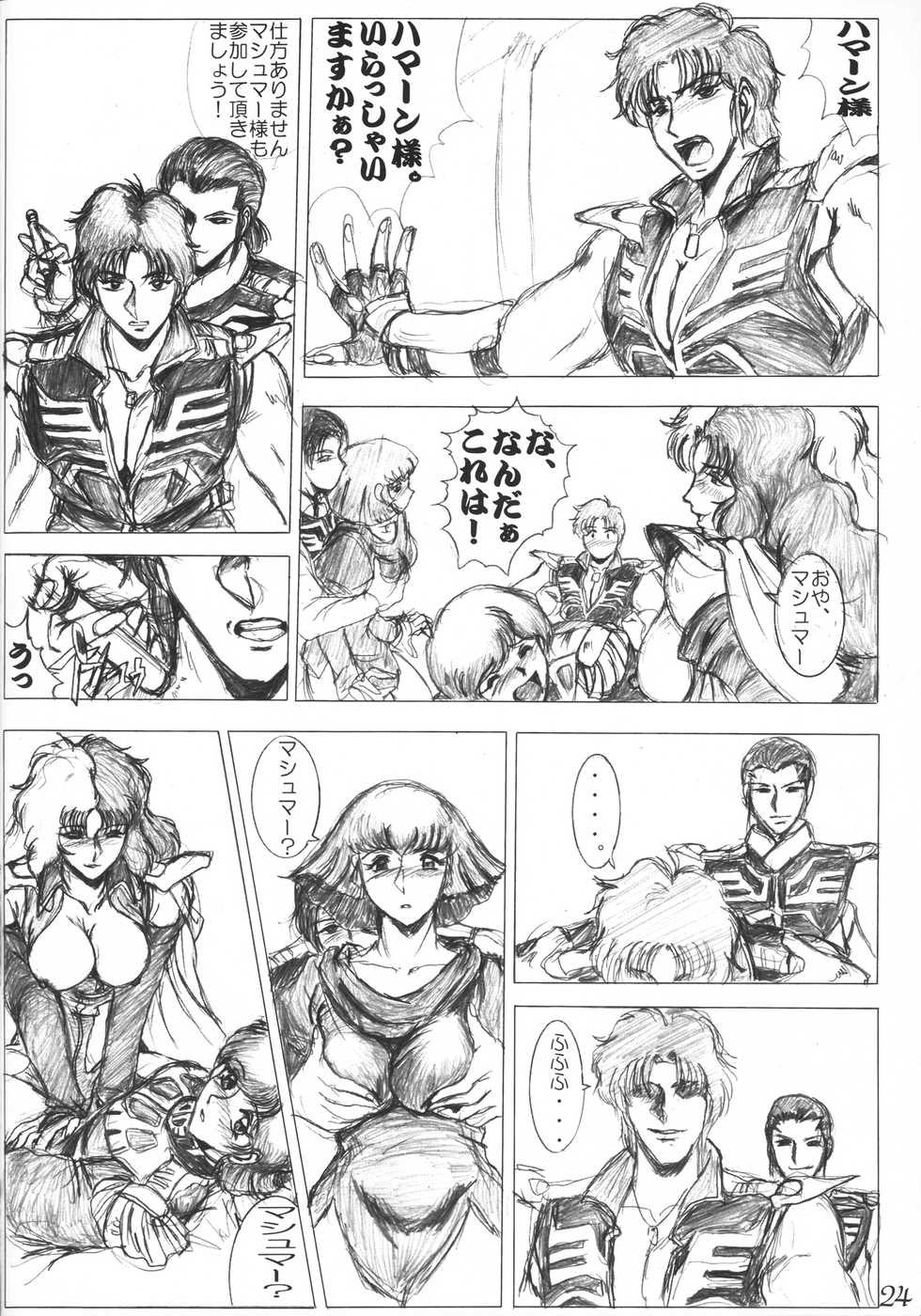 [CRAFTWORKs (NATIUSA)] Gesellschafts Abend Zwei (Gundam ZZ) - Page 23