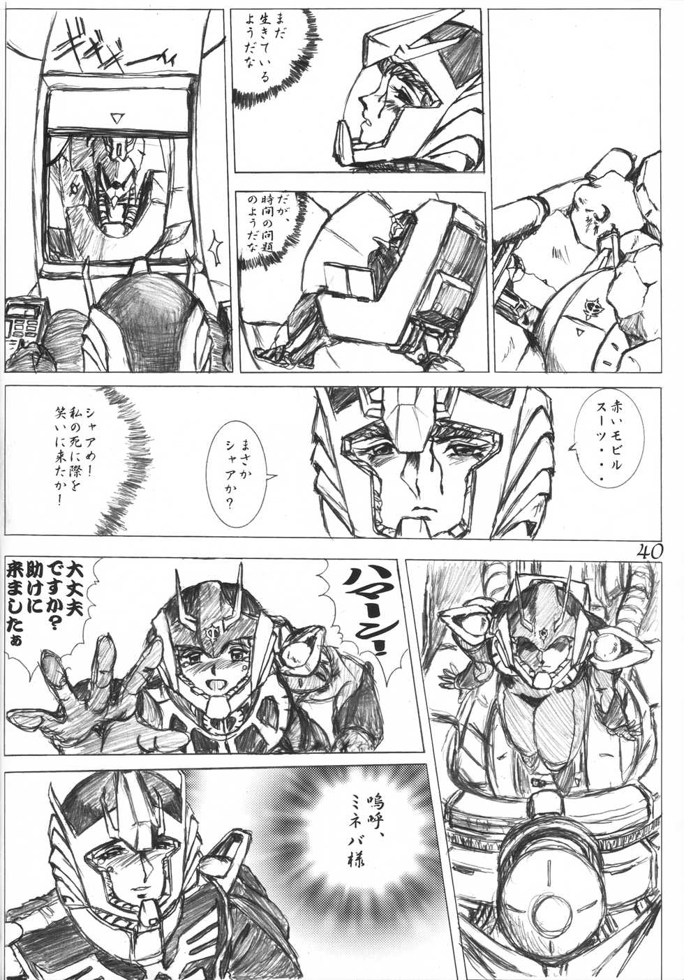 [CRAFTWORKs (NATIUSA)] Gesellschafts Abend Zwei (Gundam ZZ) - Page 39