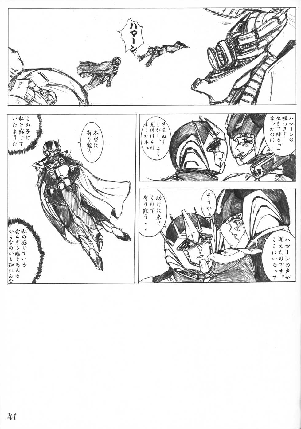 [CRAFTWORKs (NATIUSA)] Gesellschafts Abend Zwei (Gundam ZZ) - Page 40